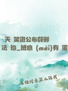 諸天從笑傲公布辟邪劍法開始