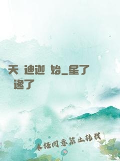 諸天從迪迦開始