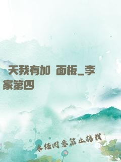 諸天我有加點面板