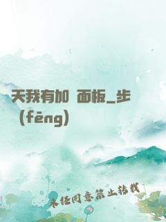 諸天我有加點面板