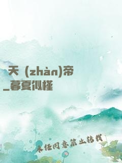 諸天戰(zhàn)帝