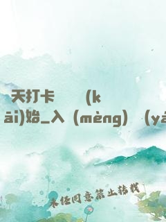 諸天打卡從盤龍開(kāi)始