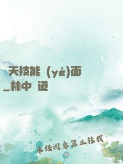 諸天技能頁(yè)面