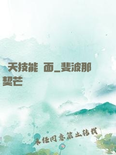 諸天技能頁面