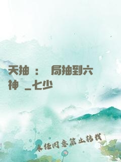 諸天抽獎：開局抽到六脈神劍