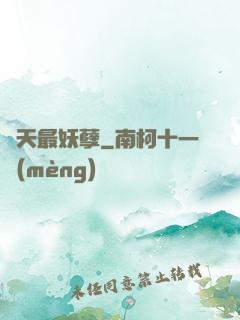 諸天最妖孽