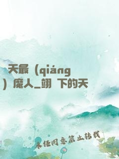 諸天最強(qiáng)獵魔人
