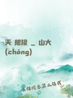 諸天極限掠奪