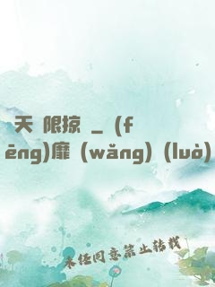 諸天極限掠奪