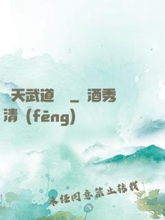 諸天武道縱橫