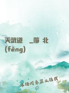 諸天武道縱橫