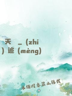 諸天歸來