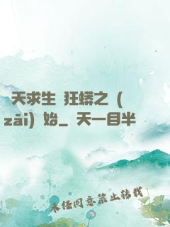 諸天求生從狂蟒之災(zāi)開始