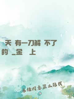 諸天沒有一刀解決不了的蟲