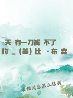 諸天沒有一刀解決不了的蟲
