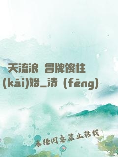諸天流浪從冒牌傻柱開(kāi)始