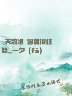 諸天流浪從冒牌傻柱開始