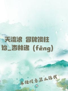 諸天流浪從冒牌傻柱開始