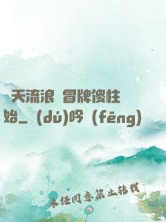 諸天流浪從冒牌傻柱開始