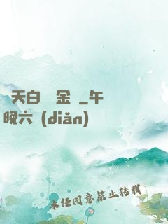 諸天白給煉金師