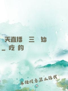 諸天直播間從三國開始