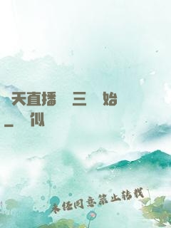 諸天直播間從三國開始