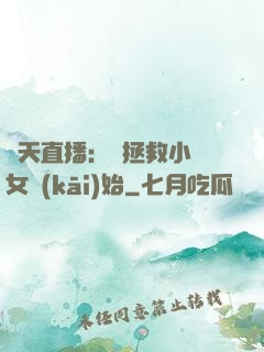 諸天直播：從拯救小龍女開(kāi)始