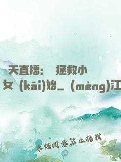 諸天直播：從拯救小龍女開(kāi)始