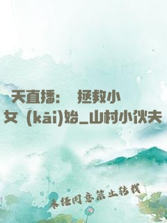 諸天直播：從拯救小龍女開(kāi)始