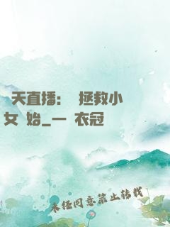諸天直播：從拯救小龍女開始