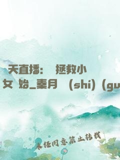 諸天直播：從拯救小龍女開始