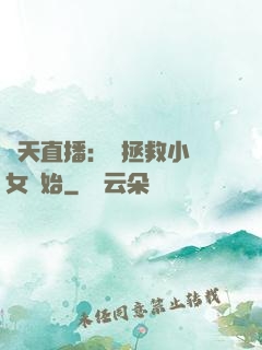 諸天直播：從拯救小龍女開始