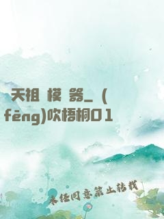 諸天祖師模擬器