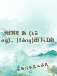 諸天神掠奪系統(tǒng)