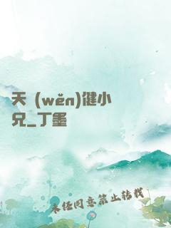 諸天穩(wěn)健小師兄