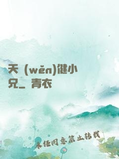 諸天穩(wěn)健小師兄