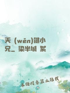 諸天穩(wěn)健小師兄