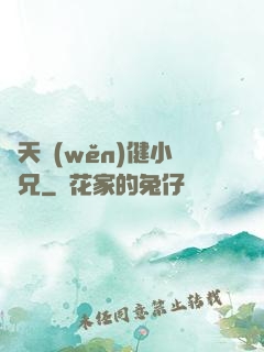 諸天穩(wěn)健小師兄
