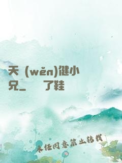 諸天穩(wěn)健小師兄