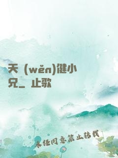 諸天穩(wěn)健小師兄