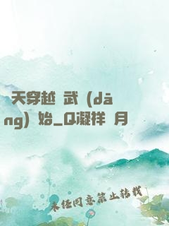 諸天穿越從武當(dāng)開始