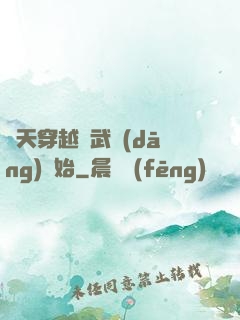 諸天穿越從武當(dāng)開始