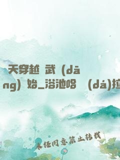 諸天穿越從武當(dāng)開始
