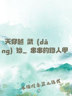 諸天穿越從武當(dāng)開始