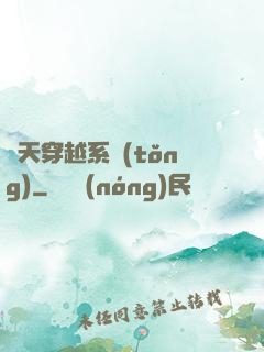諸天穿越系統(tǒng)