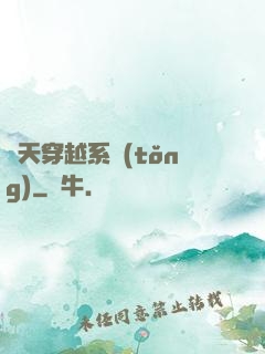 諸天穿越系統(tǒng)