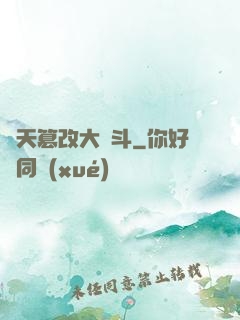 諸天篡改大亂斗