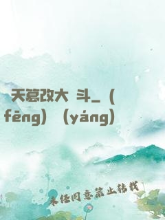 諸天篡改大亂斗