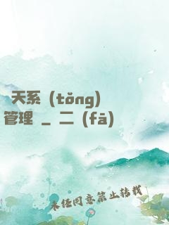 諸天系統(tǒng)管理員