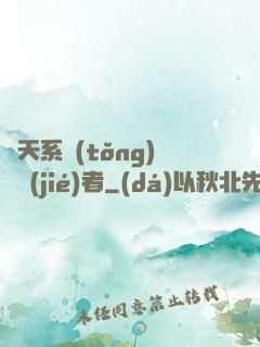 諸天系統(tǒng)終結(jié)者